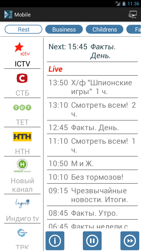 IPTV приставка IP-QAM від компанії Crypton: Робота з Second Screen. Доступні для перегляду ТБ програми.