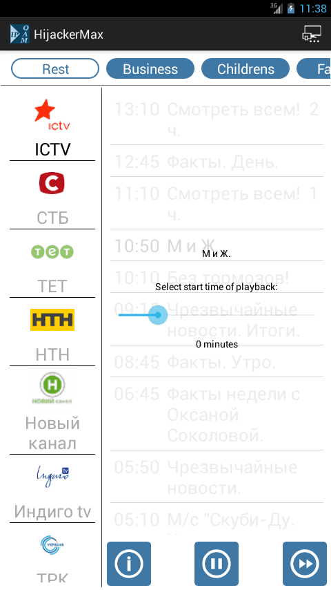 IPTV приставка IP-QAM від компанії Crypton: Робота з Second Screen. Відкладений перегляд Catch up. Режим перемотування, поставити на паузу.