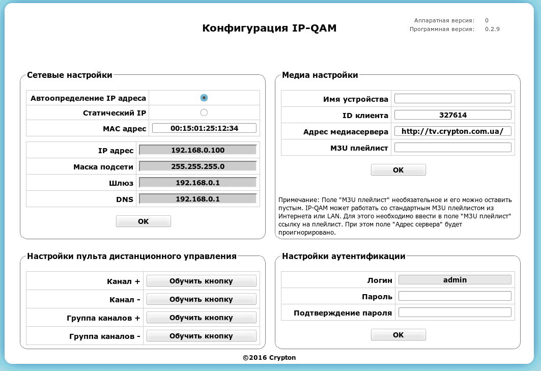 IPTV приставка IP-QAM від компанії Crypton: WEB інтерфес. Налаштування IP-QAM, панель налаштувань.